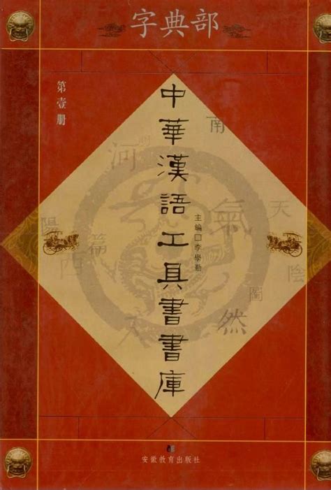 悅 五行|康熙字典：悦的字义解释，拼音，笔画，五行属性，悦的起名寓意。